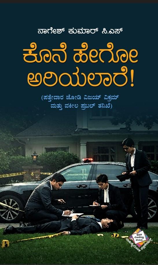 Mirrors of Greatness