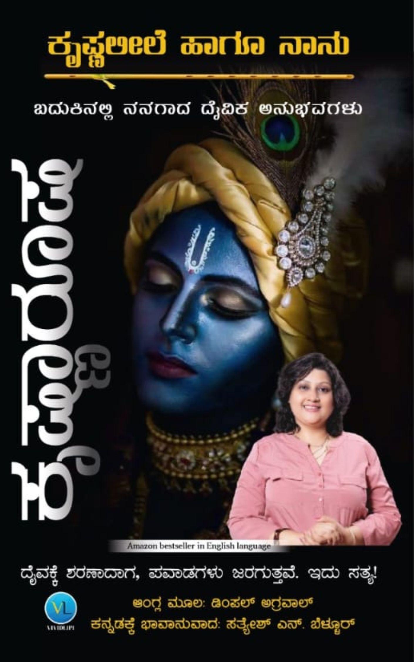 Mirrors of Greatness