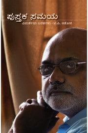 ಪುಸ್ತಕ ಸಮಯ